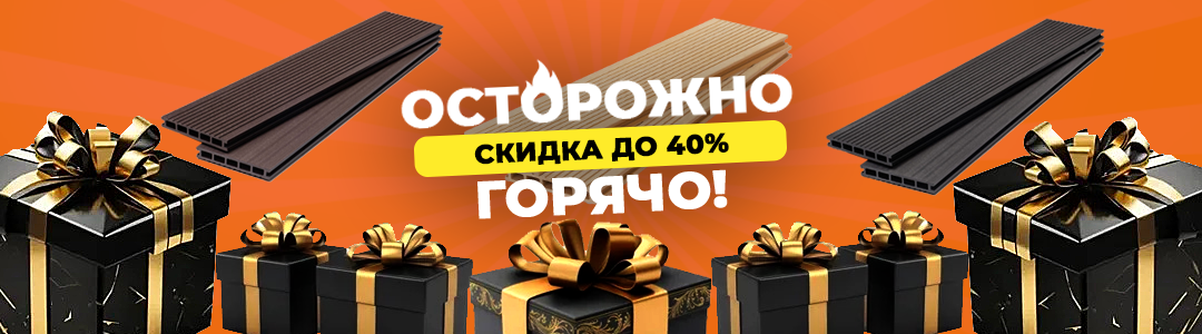 Террасная доска ДПК